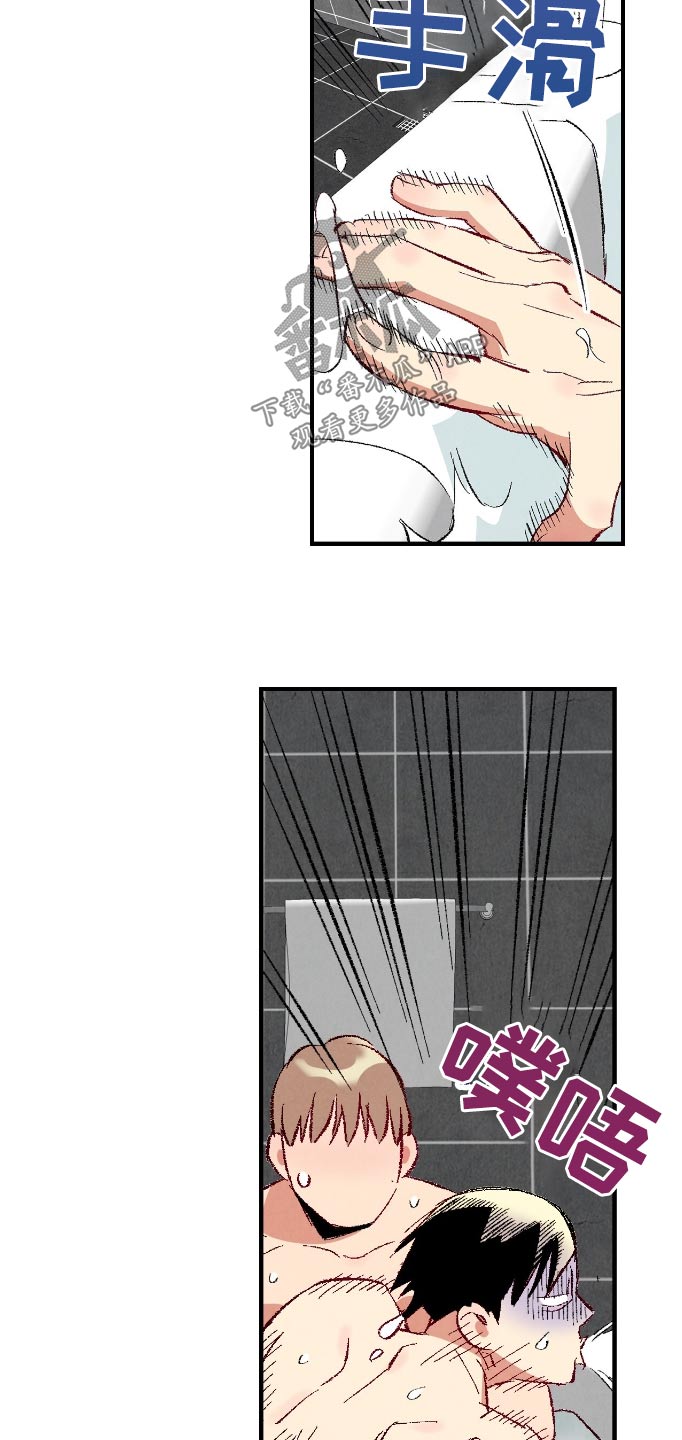 完美密友漫画免费全集漫画,第168话5图