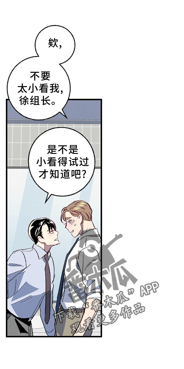 完美密友免费漫画,第134话4图