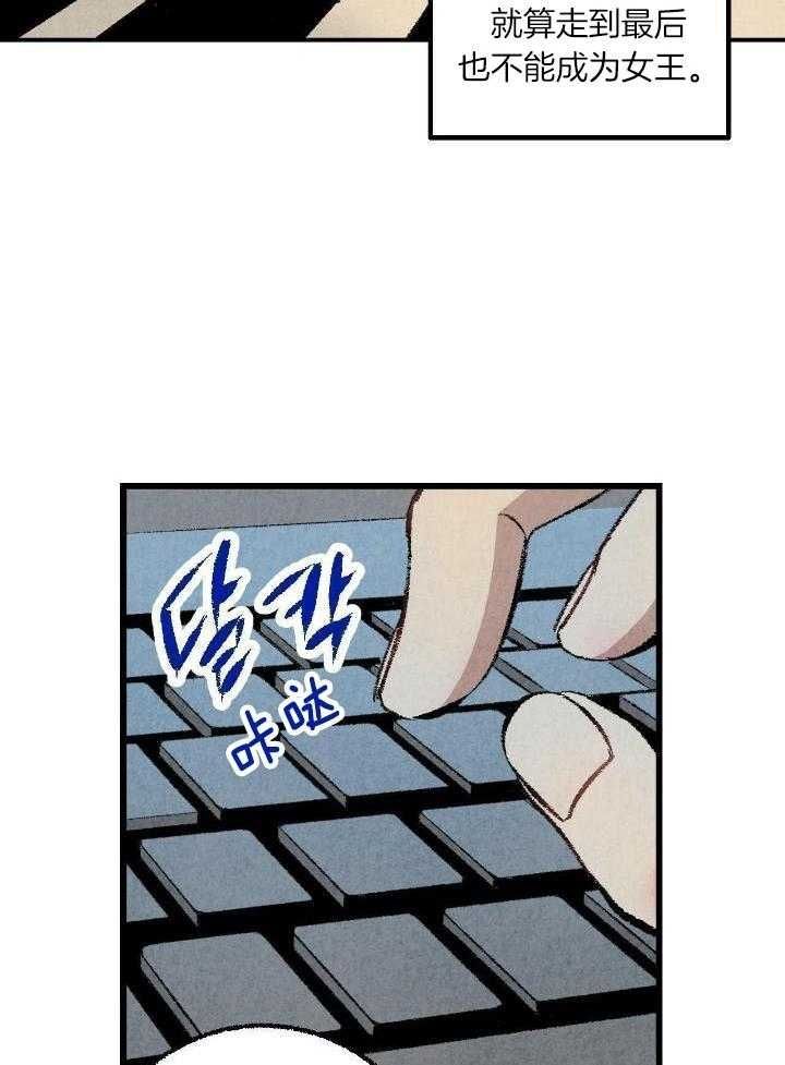 完美伴侣演员表漫画,第59话2图