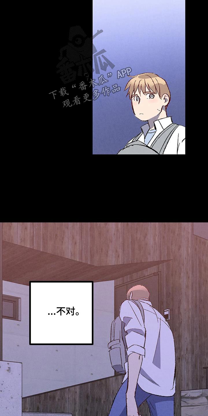 完美密友免费漫画,第148话4图