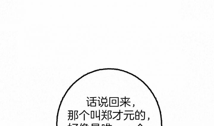 完美密友免费漫画,第30话1图