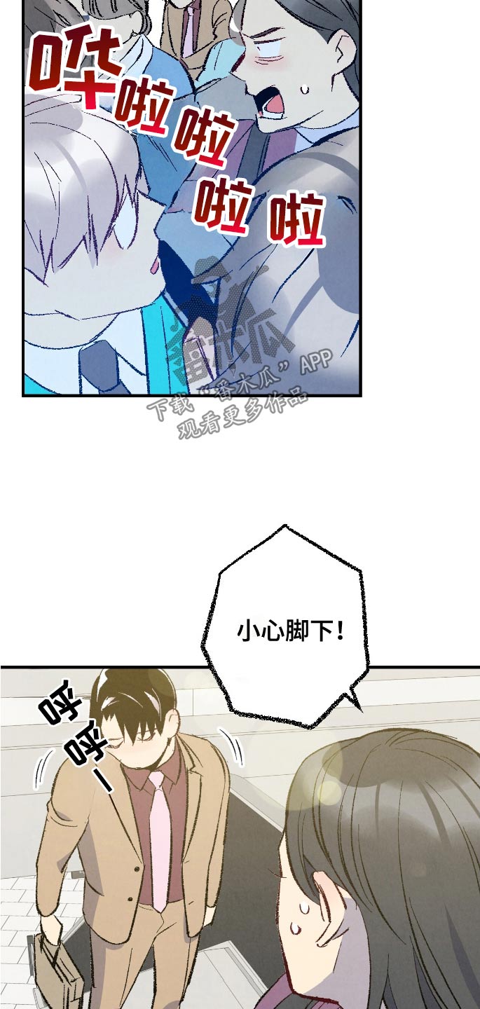 完美密友免费漫画,第175话4图