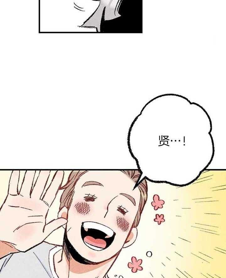 完美密友免费漫画,第40话2图