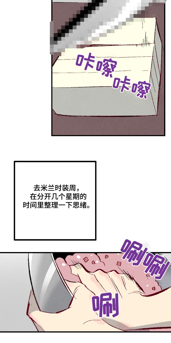 完美伴侣演员表漫画,第183话2图