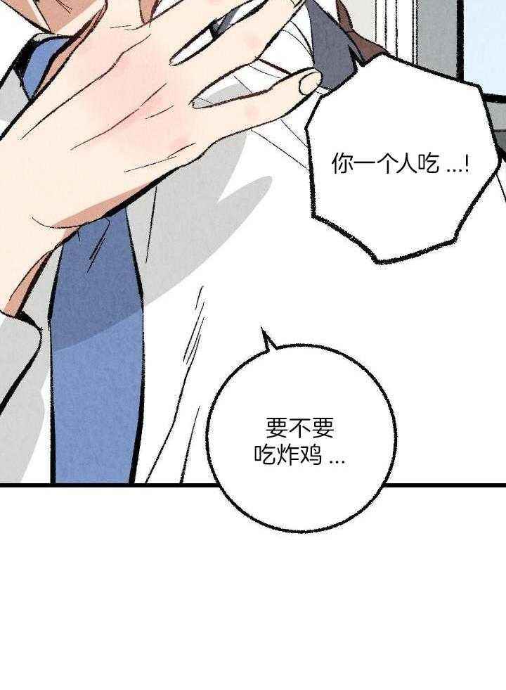 完美密友免费漫画,第70话4图