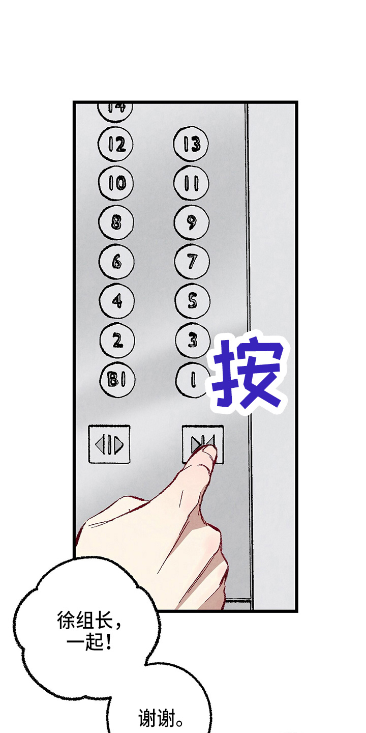 完美密友免费漫画,第96话1图