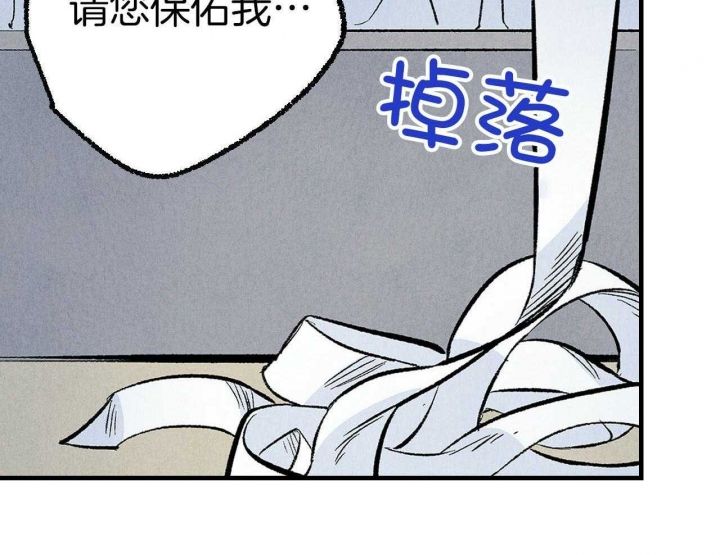 完美犯罪漫画,第36话2图