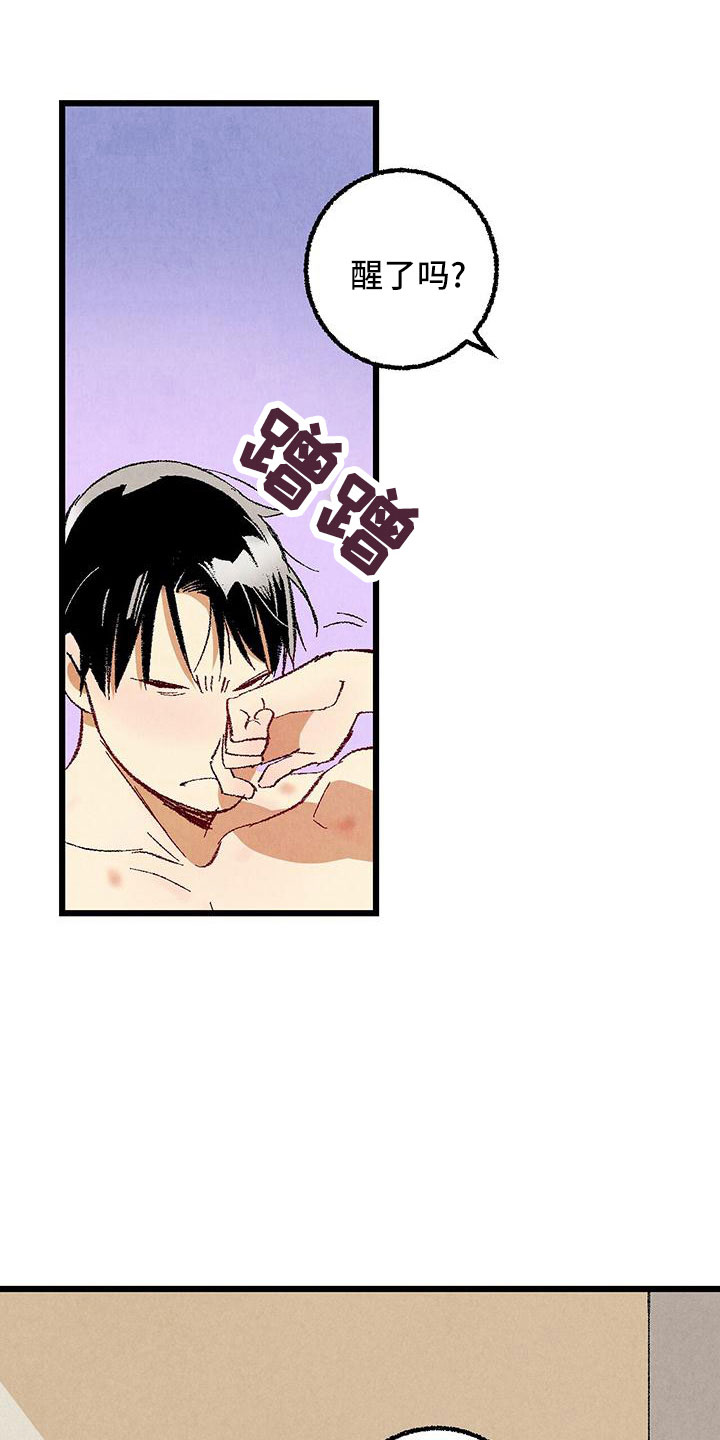 完美密友免费漫画,第101话2图