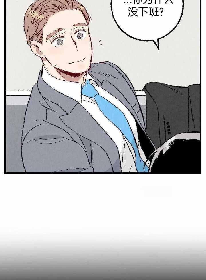 完美密友免费漫画,第81话3图
