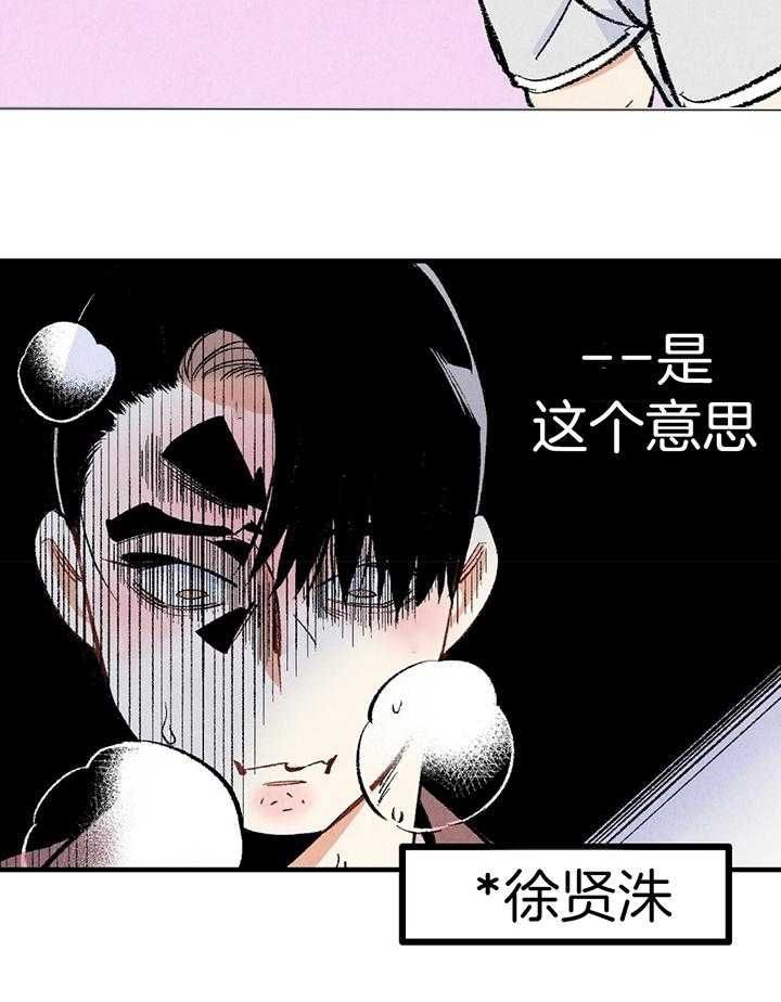 完美密友免费漫画,第38话5图