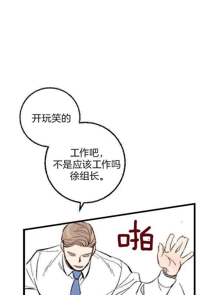 完美密友免费漫画,第70话1图