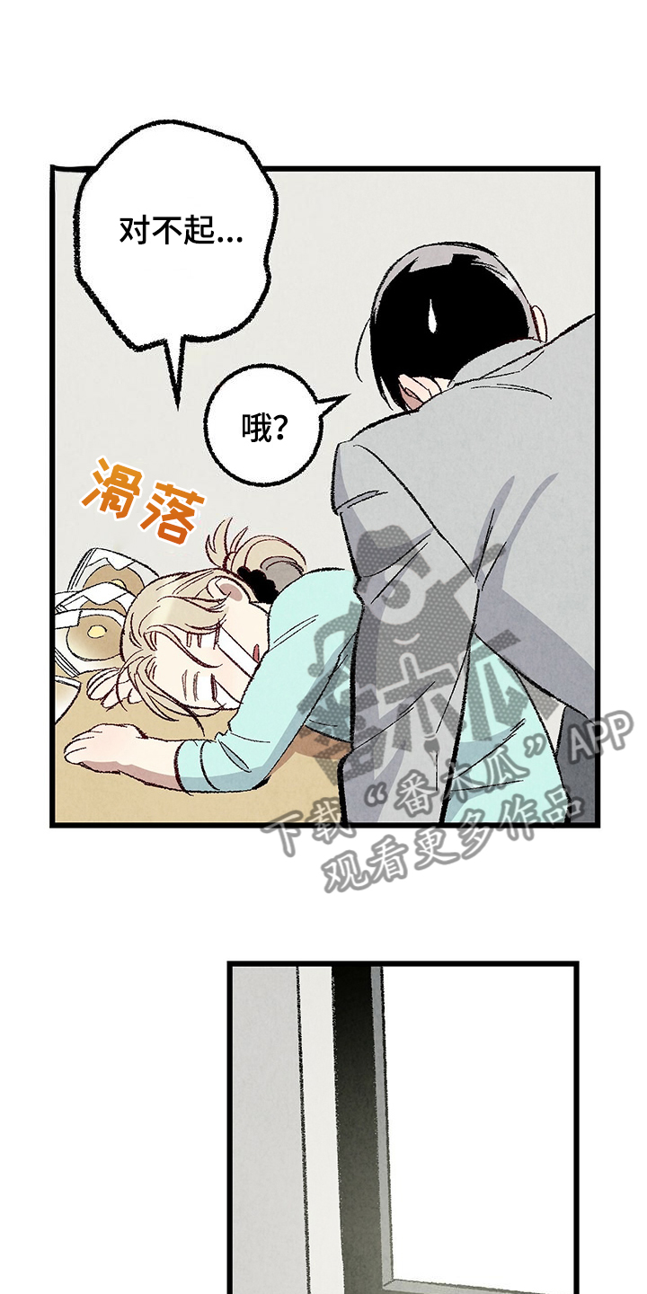 完美密友拍档漫画漫画,第85话3图