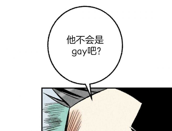 完美伴侣演员表漫画,第33话4图