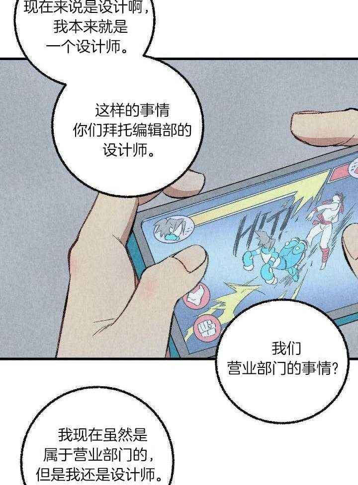完美伴侣演员表漫画,第59话5图