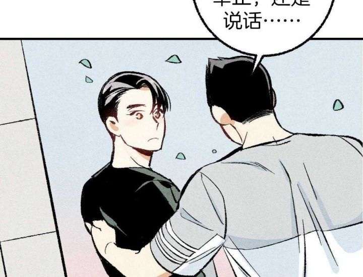完美伴侣演员表漫画,第33话2图