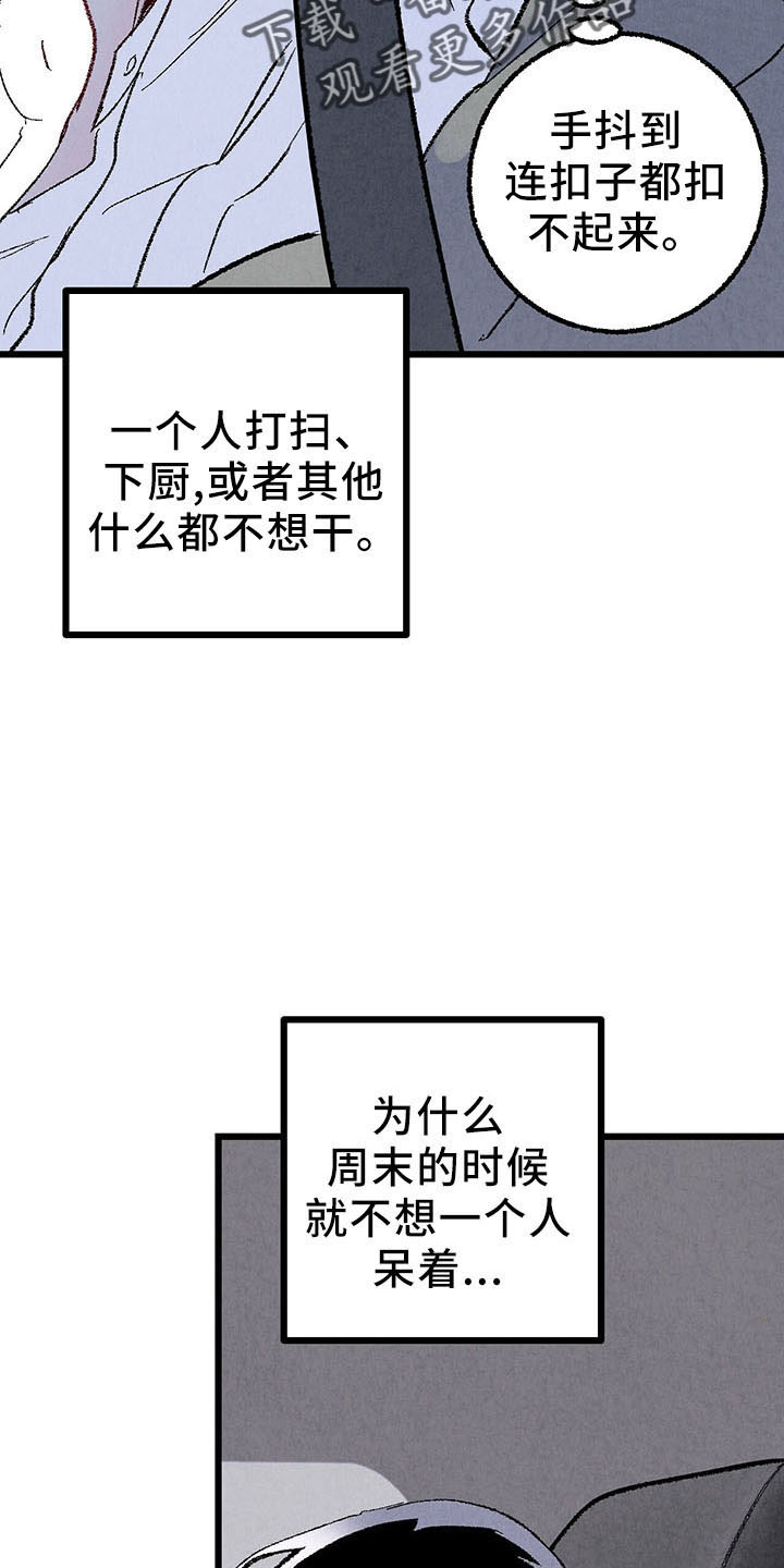完美密友免费漫画,第100话4图