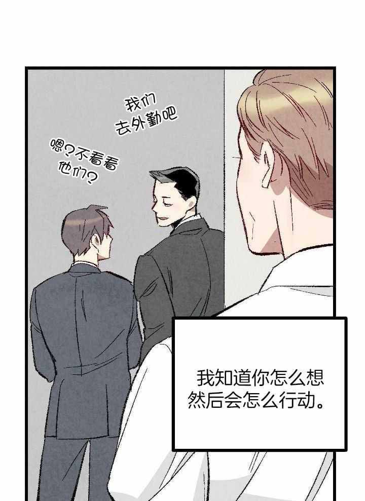 完美密友完整版漫画,第80话1图