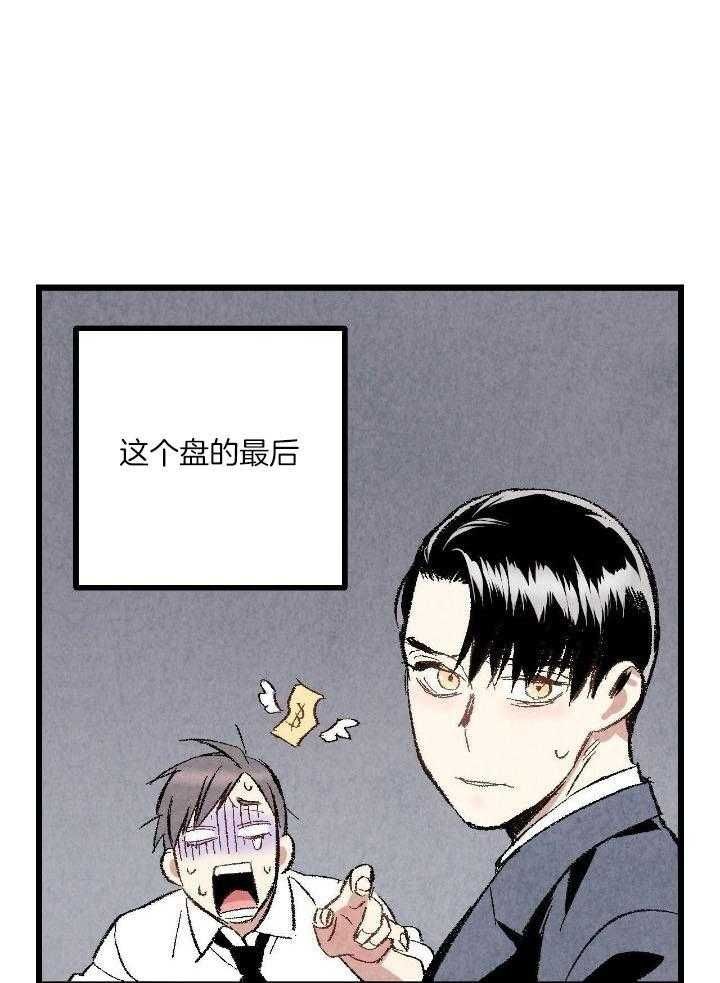 完美密友免费漫画,第60话1图