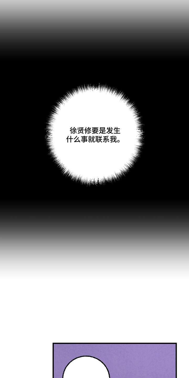 完美伴侣演员表漫画,第155话4图