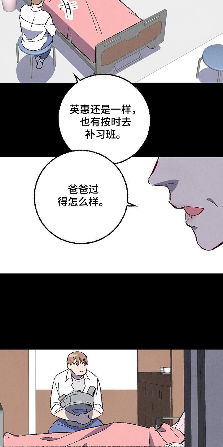 完美密友拍档漫画漫画,第147话4图