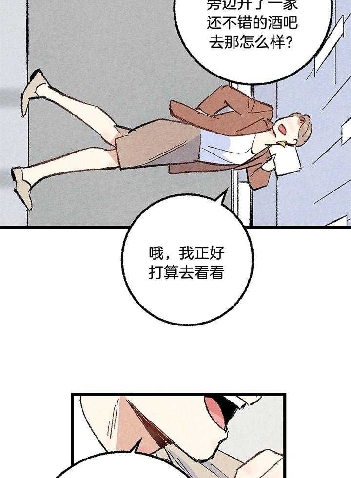 完美密友免费漫画,第58话3图