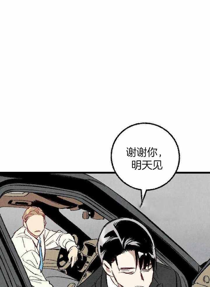 完美密友拍档漫画漫画,第82话1图