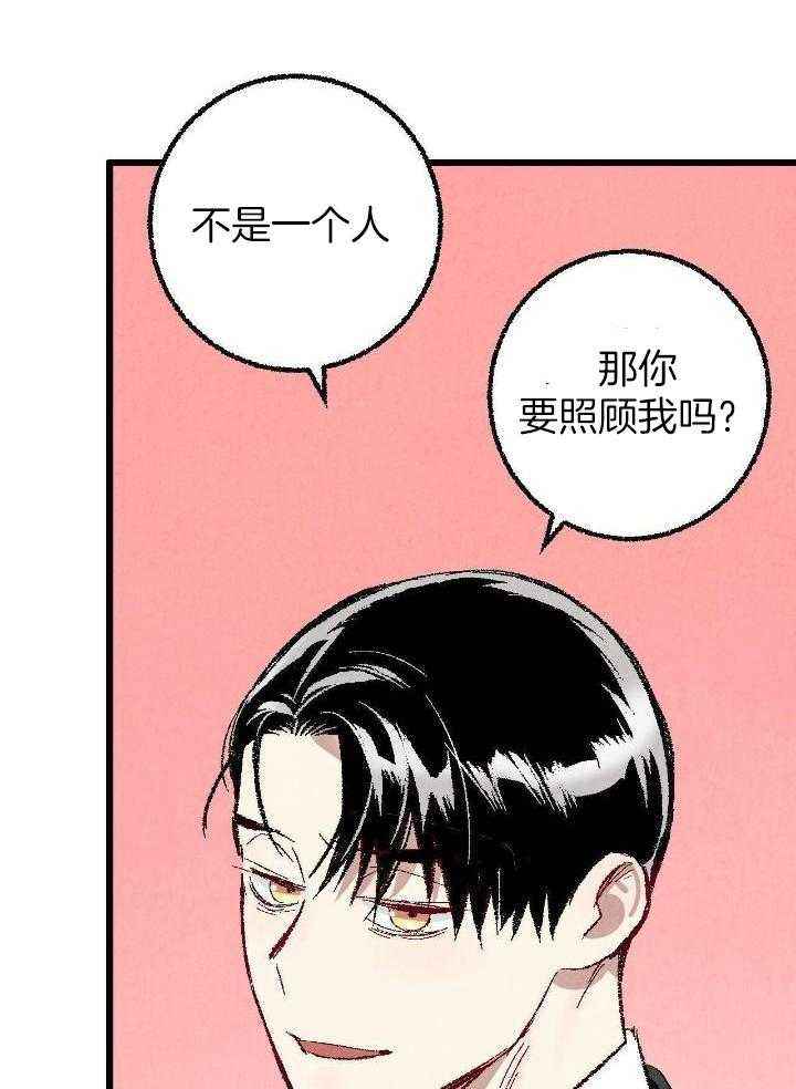 完美密友拍档漫画漫画,第82话4图