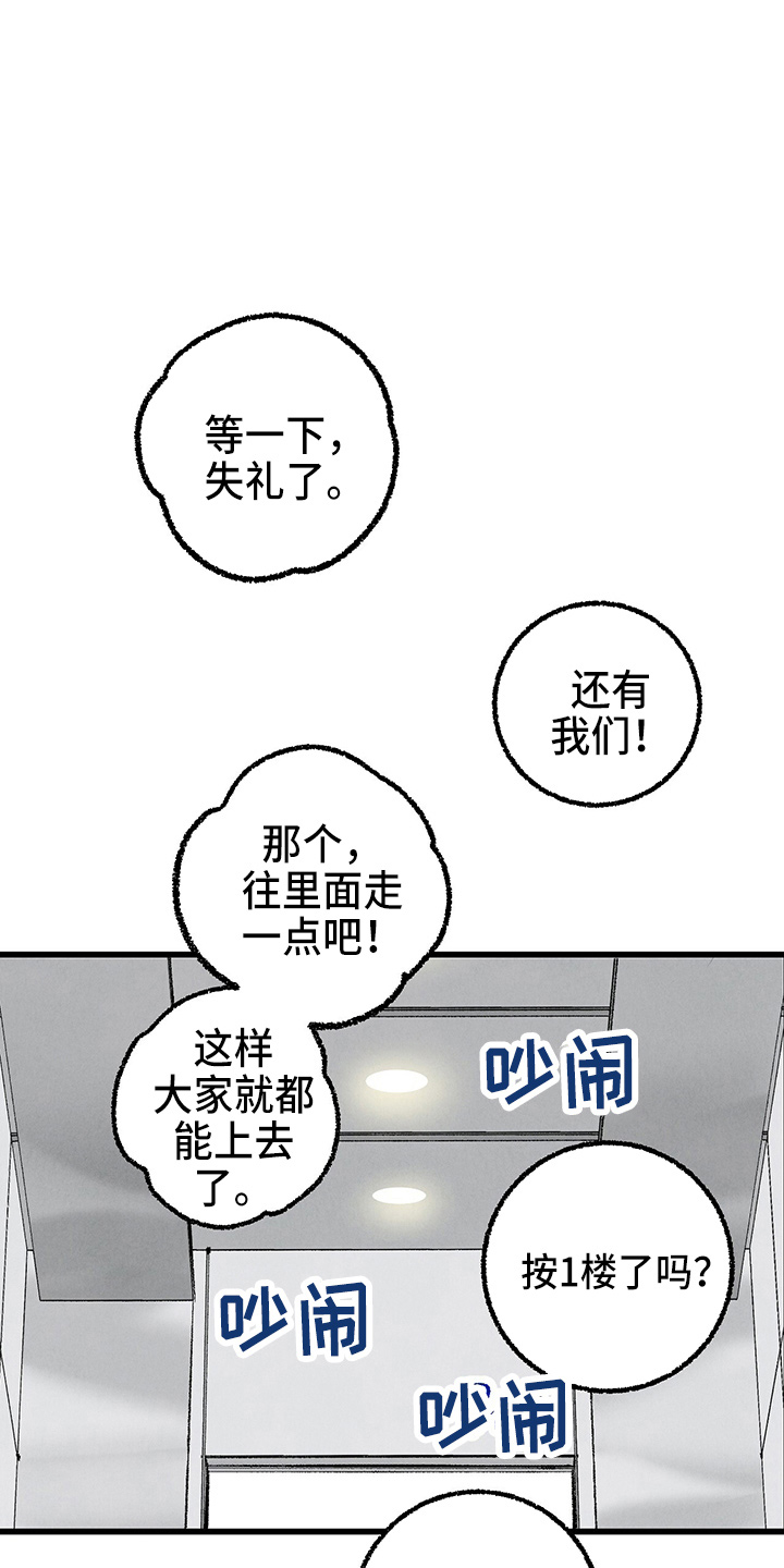 完美密友免费漫画,第96话3图