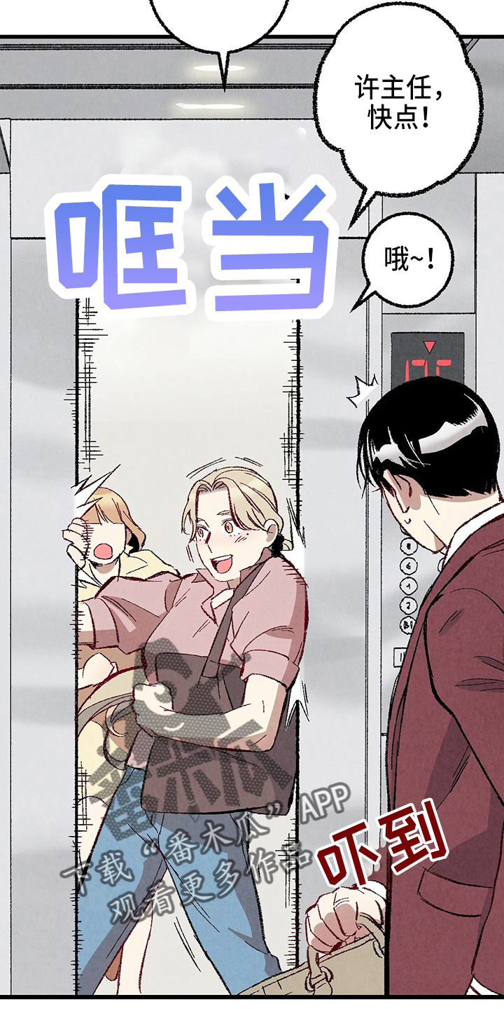 完美密友免费漫画,第96话2图