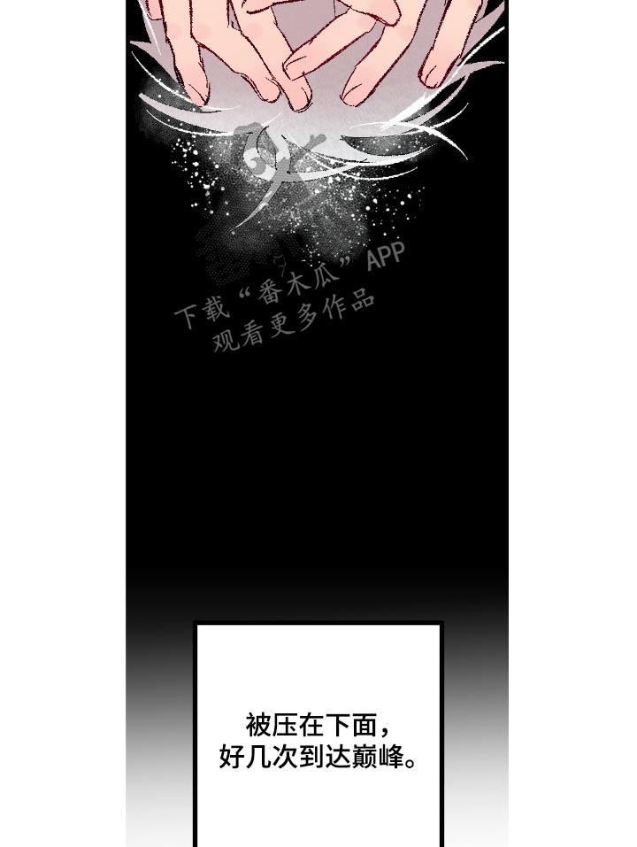 完美密友免费漫画,第187话5图