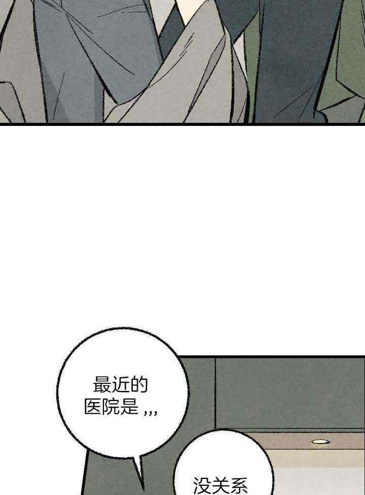 完美密友免费漫画,第74话3图