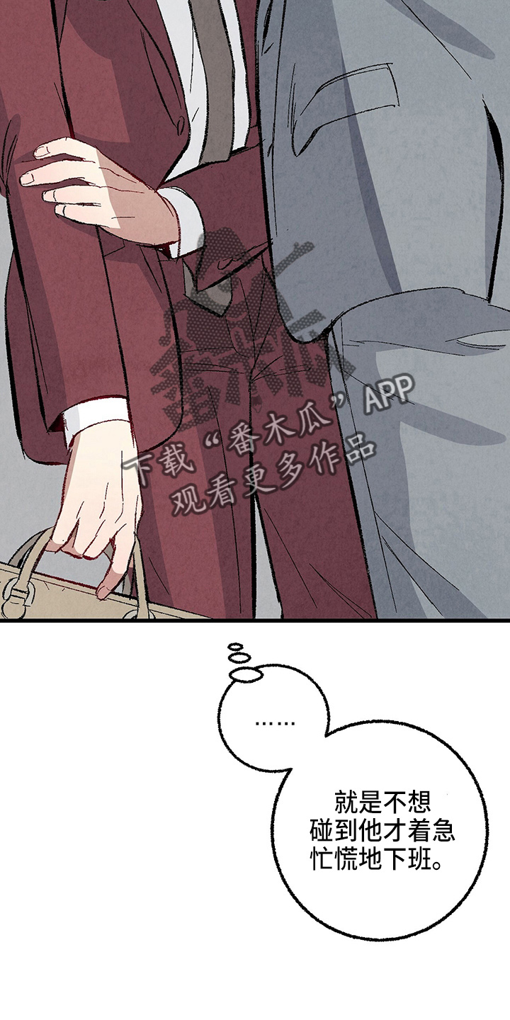 完美密友免费漫画,第96话5图