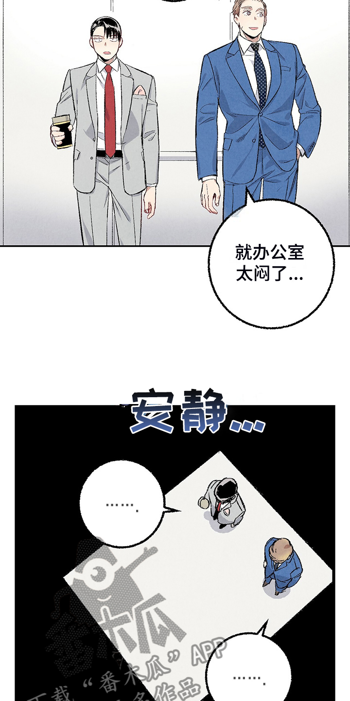 完美密友免费漫画,第86话3图