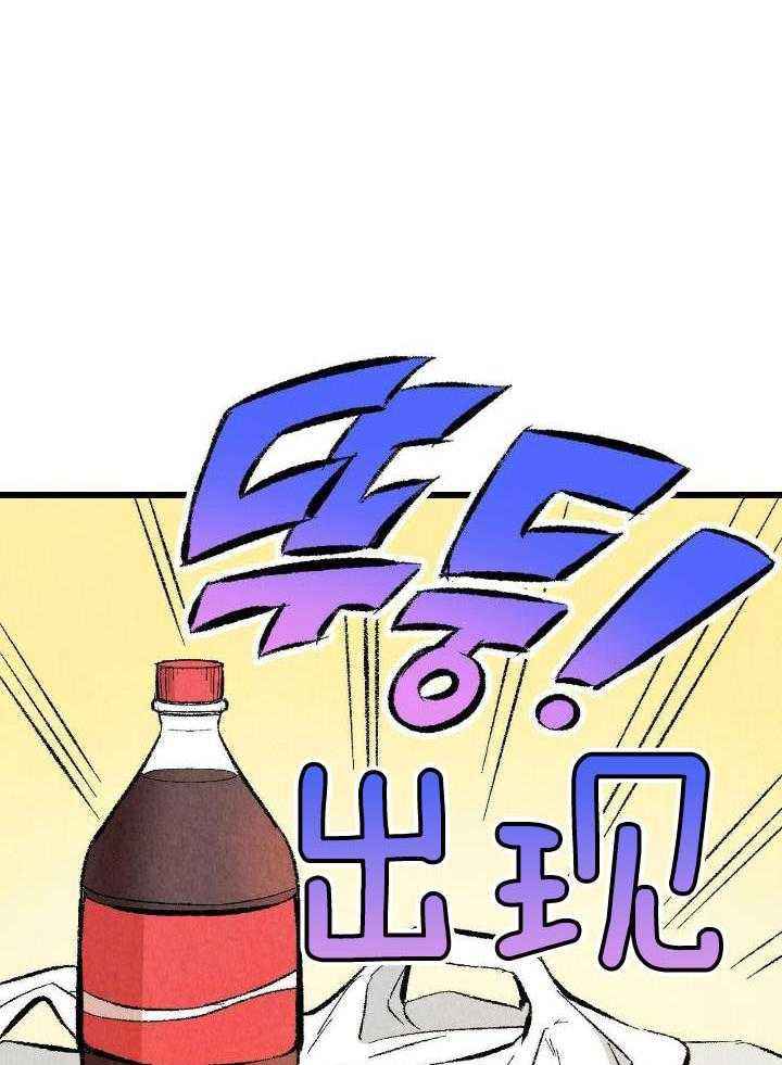 完美密友免费漫画,第70话5图