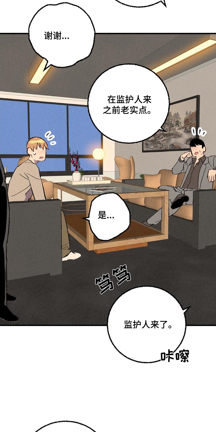 完美密友完整版漫画,第161话4图