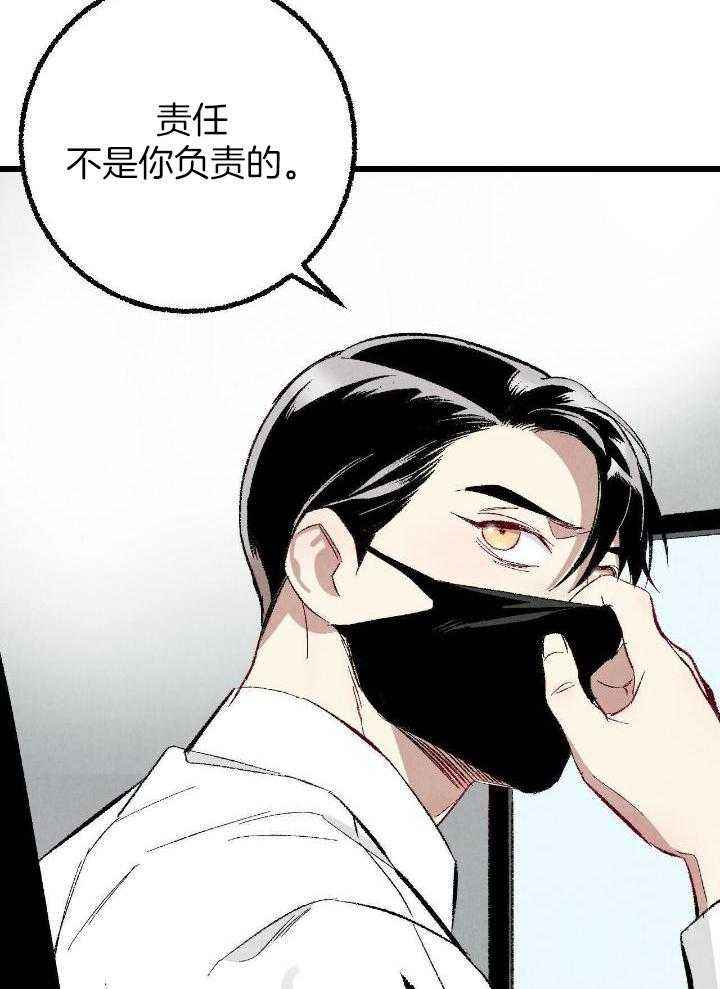 完美密友完整版漫画,第80话5图