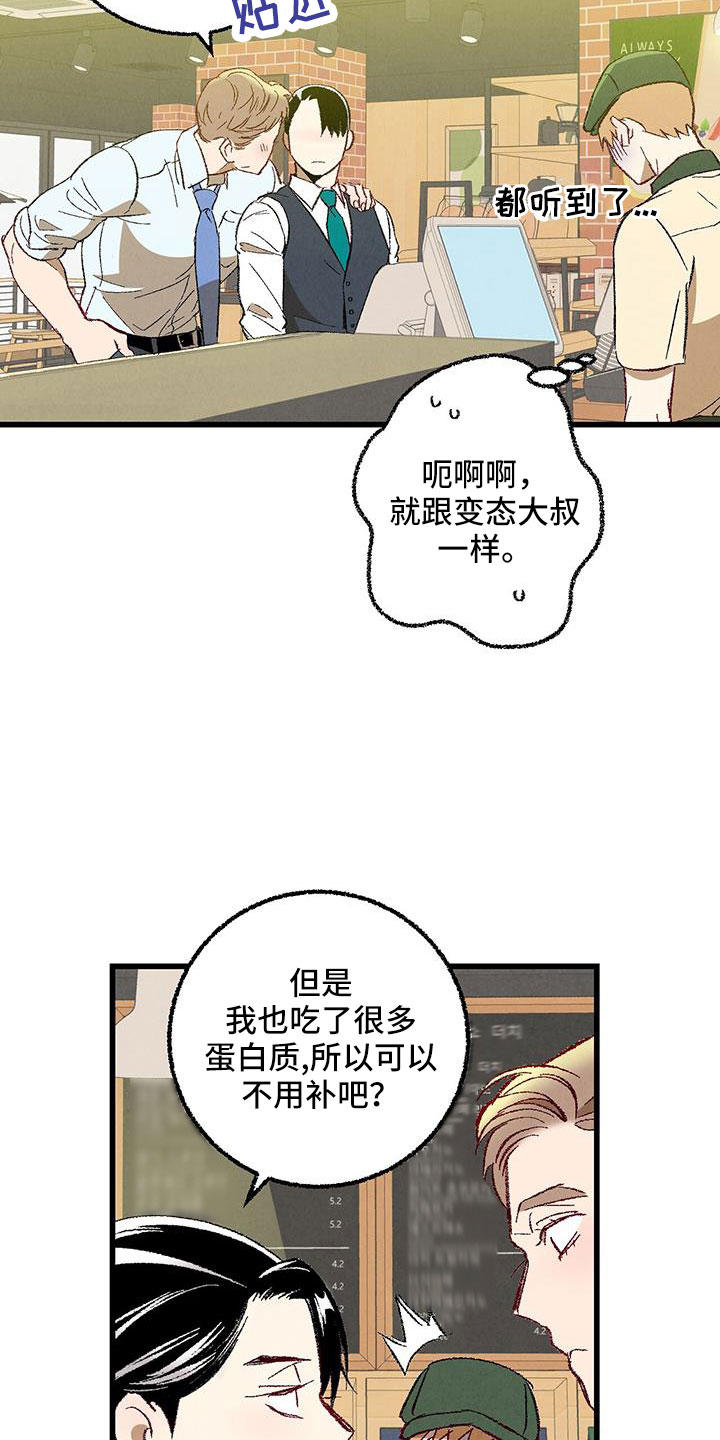 完美密友免费漫画,第122话4图