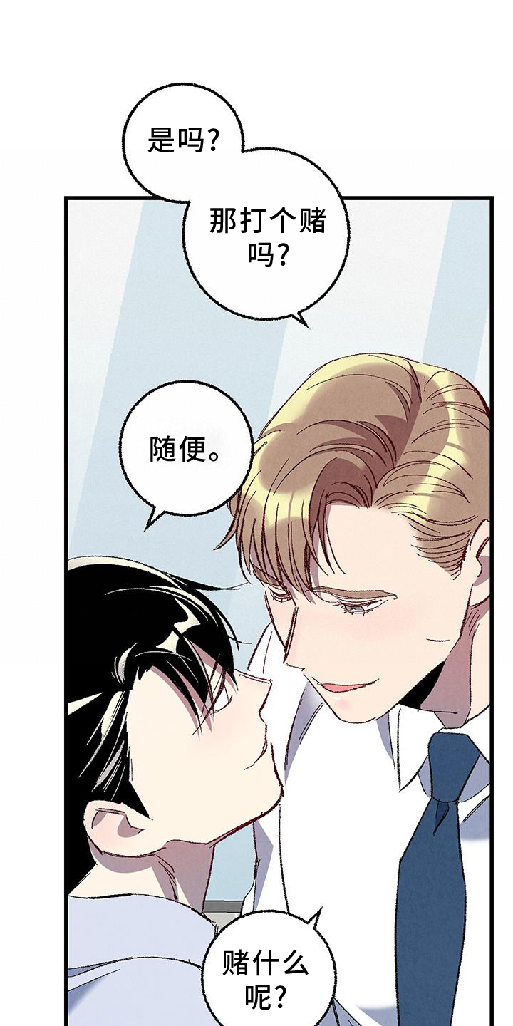 完美密友免费漫画,第134话5图