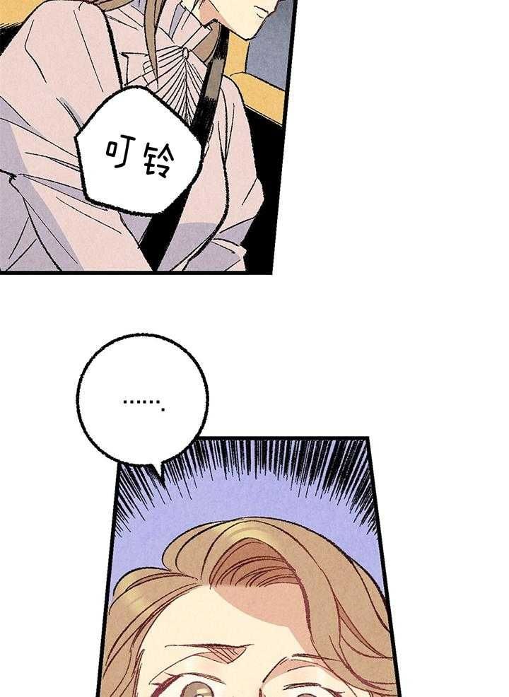 完美密友拍档漫画漫画,第57话2图