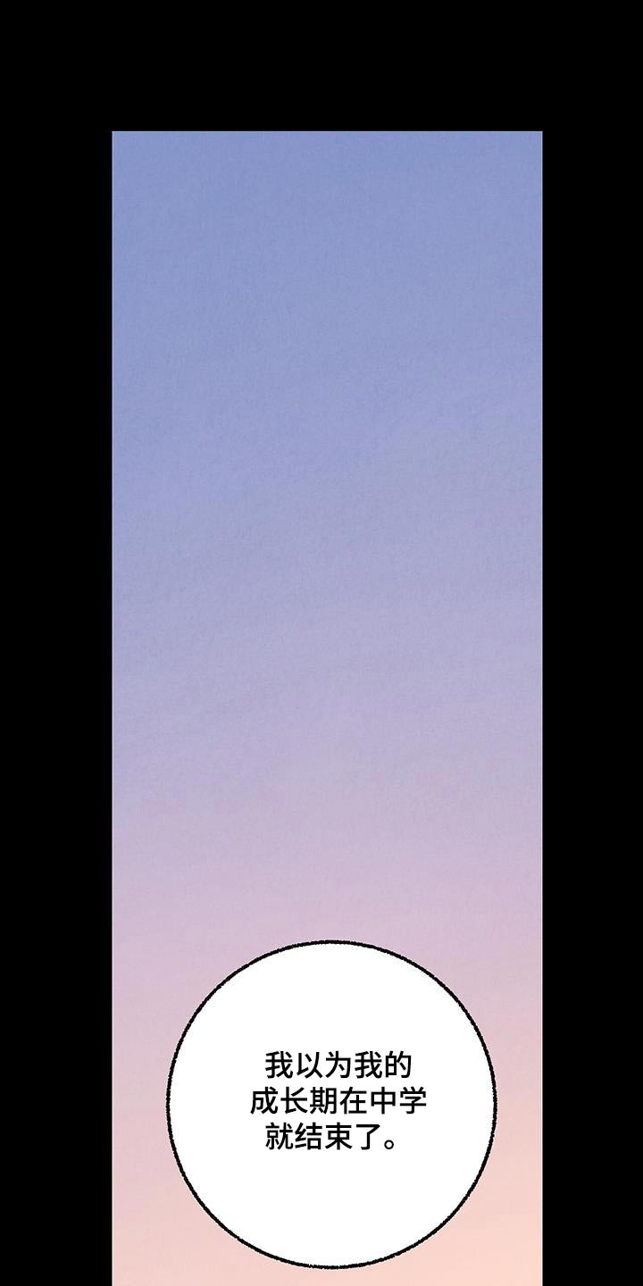 完美密友拍档漫画漫画,第147话1图
