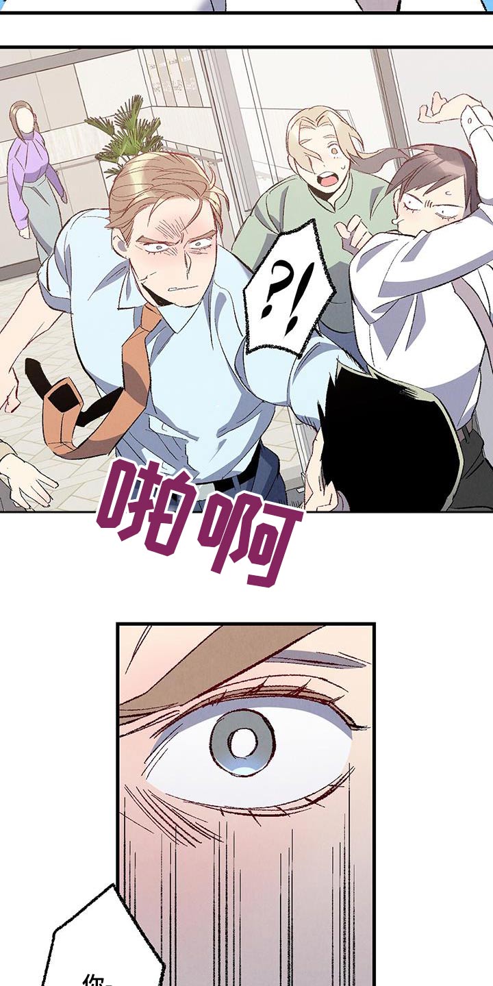 完美密友免费漫画,第141话5图