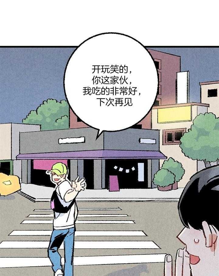 完美密友免费漫画,第53话4图