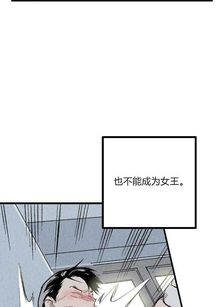 完美密友免费漫画,第60话2图