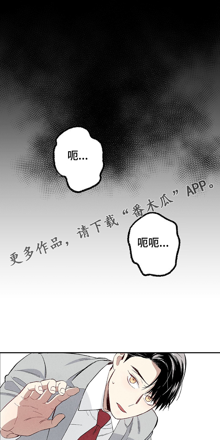 完美密友拍档漫画漫画,第85话1图