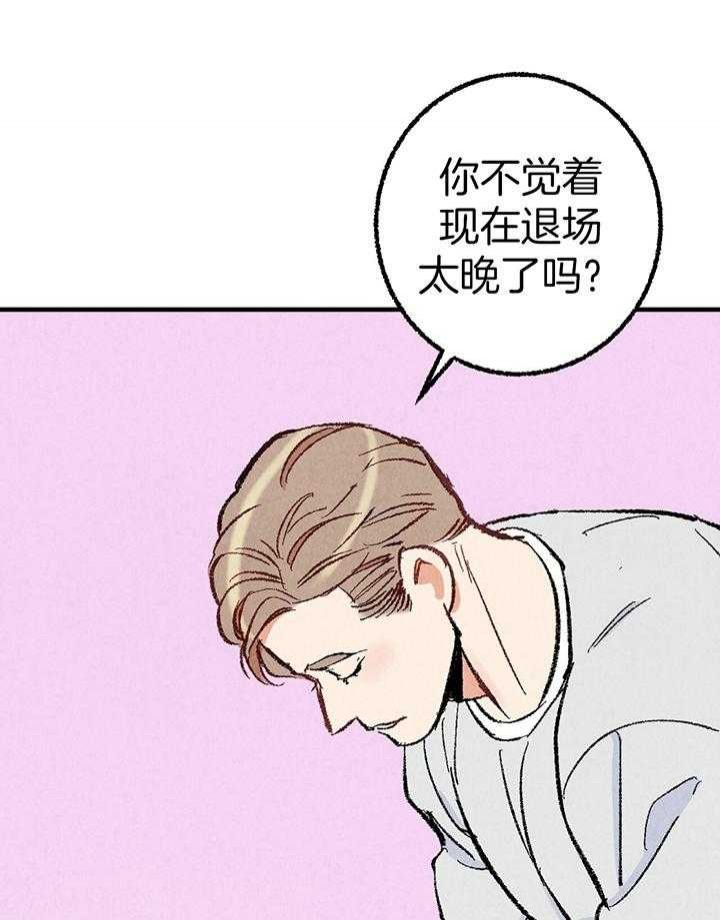 完美密友免费漫画,第38话4图