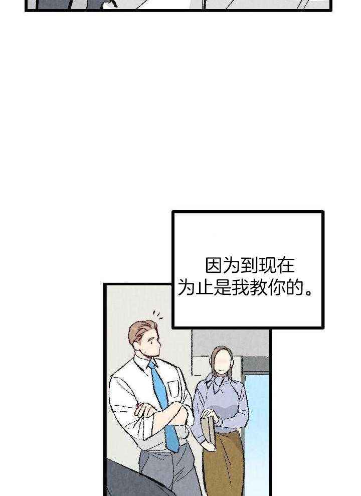 完美密友完整版漫画,第80话2图