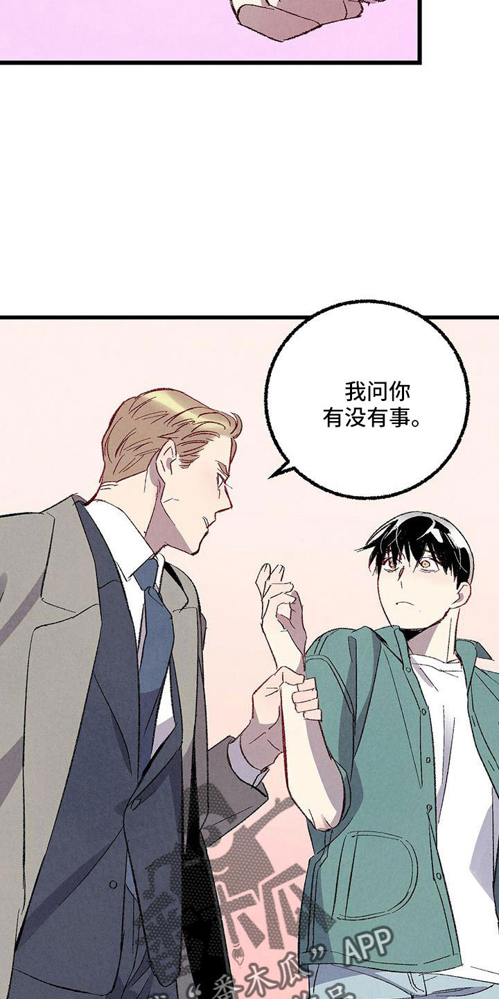 完美伴侣演员表漫画,第107话2图