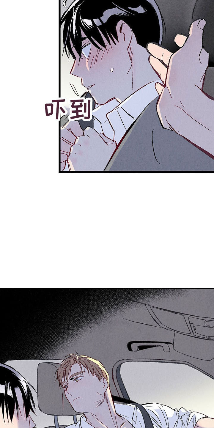完美密友免费漫画,第100话5图