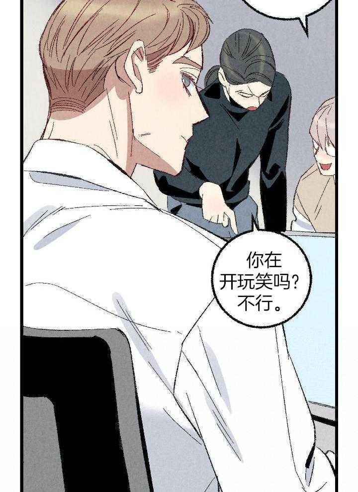 完美密友完整版漫画,第79话5图