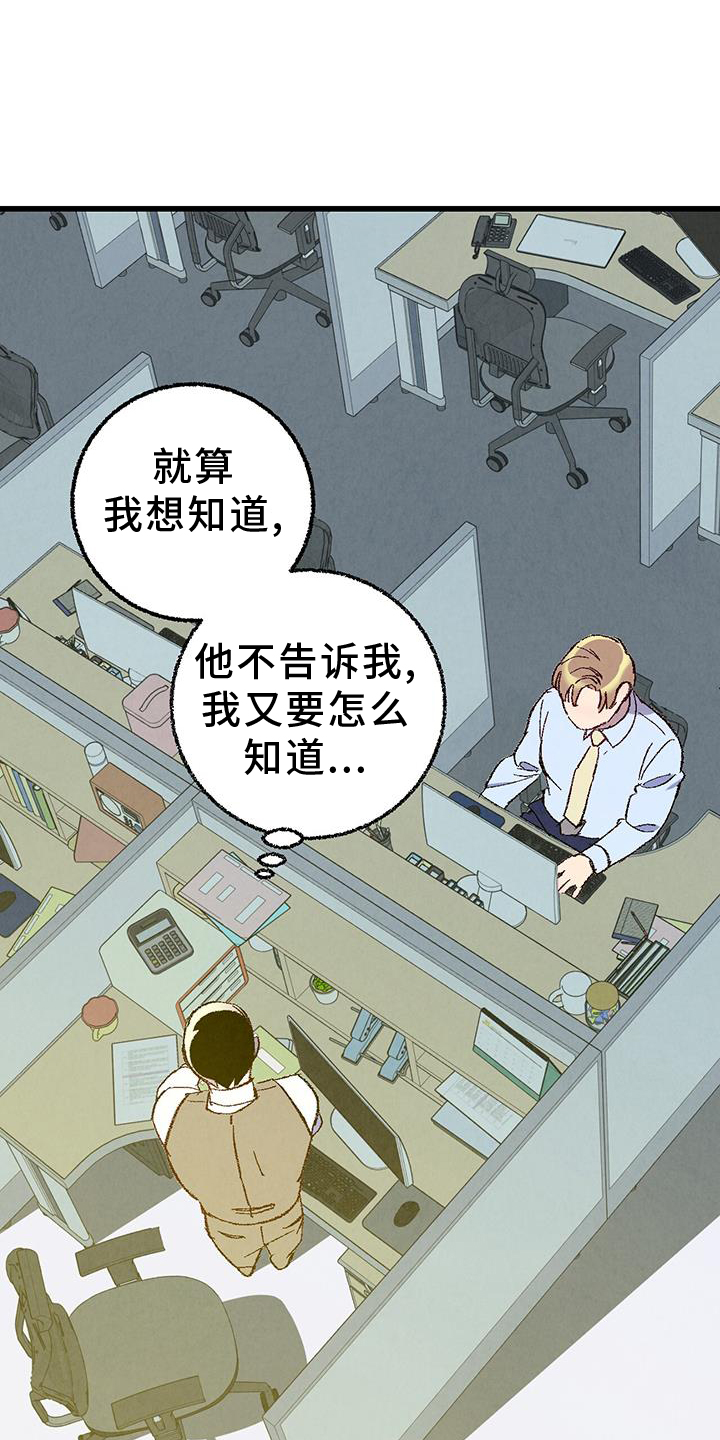 完美犯罪漫画,第132话5图